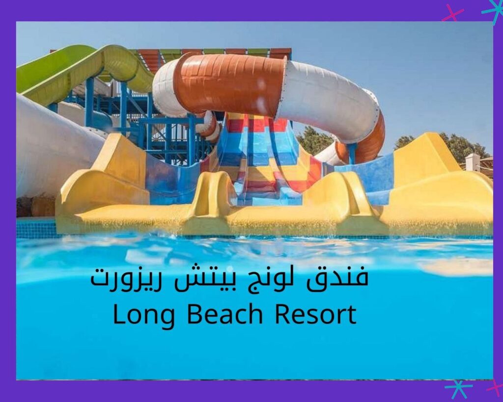 best family rooms in Hurghada, Egypt